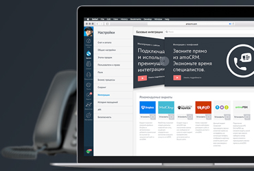 crm-система какие бывают